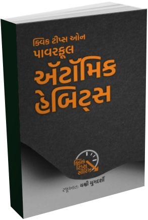 Powerful Atomic Habits Powerful Atomic Habits